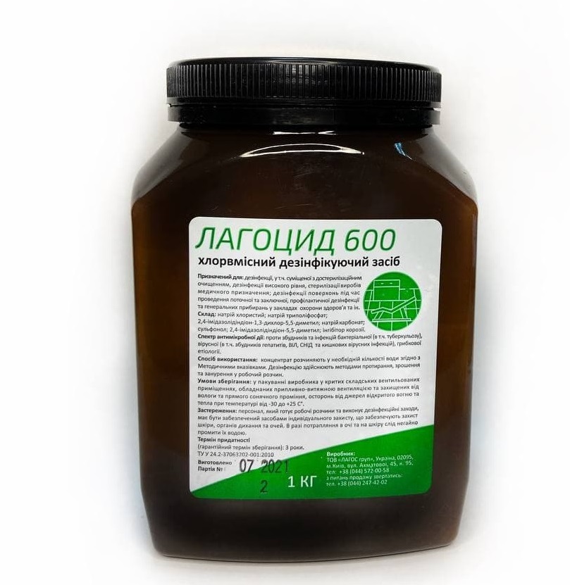 Засіб дезінфікуючий "Лагоцид 600", банка 1кг